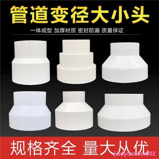 jianyuan3er002ABS塑膠新風管道變徑圈排風管異徑大小頭PVC管轉換接頭75100變150