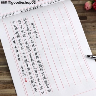 【Goodies】繁體字字帖瘦金體千字文鋼筆硬筆成人字帖書法練字本漂亮大學生初學者成年入門鋼筆練習寫字帖