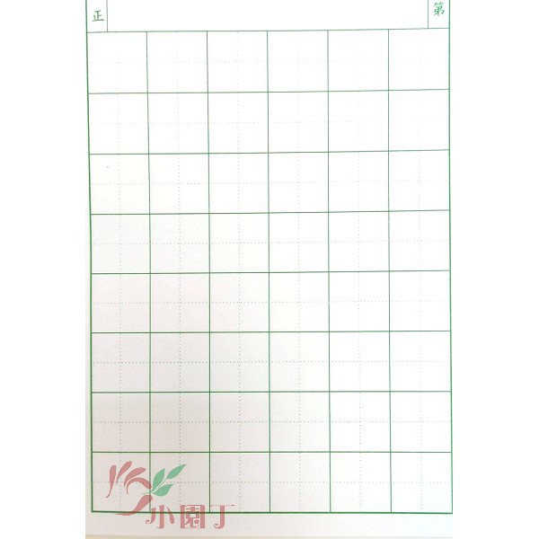 小荳荳作業本作業簿2公分國語練習簿 商品金額滿百元才出貨 蝦皮購物