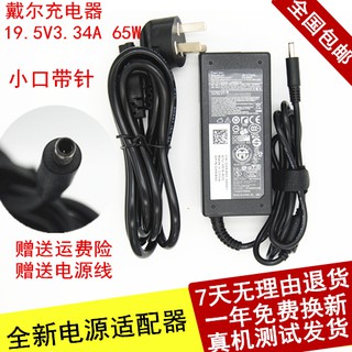 戴爾Inspiron15-35568 14-7460筆電電源變壓器19.5V3.34A充電線