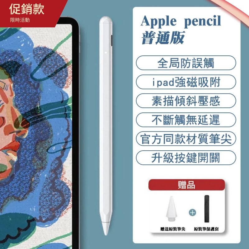 apple pencil 最佳副廠筆第二代MU8F2 | 蝦皮購物