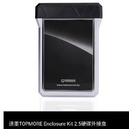達墨TOPMORE Enclosure Kit 2.5硬碟外接盒