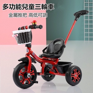 【現貨】兒童三輪車腳踏車遛娃車寶寶手推車2-5歲 寶寶自行車 多色可選 溜娃神器 滑步車 三輪車 推桿腳踏車推桿三輪車