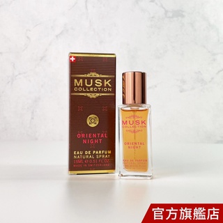 musk collection 迷幻之夜 淡香精 15m 咖啡調 麝香香水 香水 聖誕節 交換禮物 [10倍蝦幣]