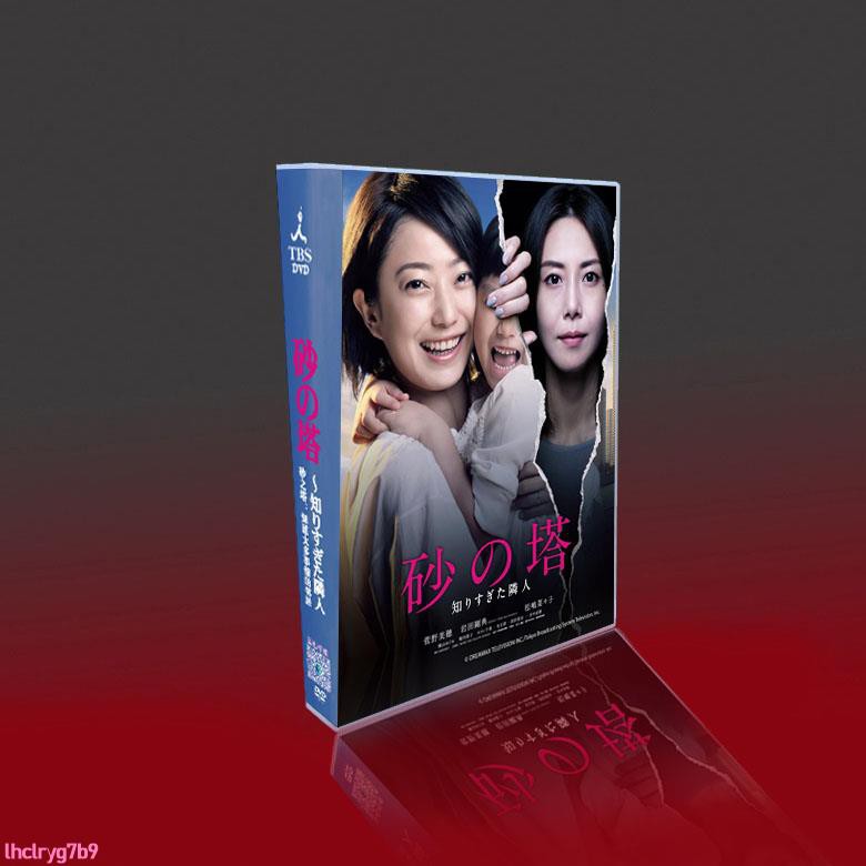 經典日劇砂之塔 知道太多事情的鄰居菅野美穗 松島菜菜子6dvd 蝦皮購物