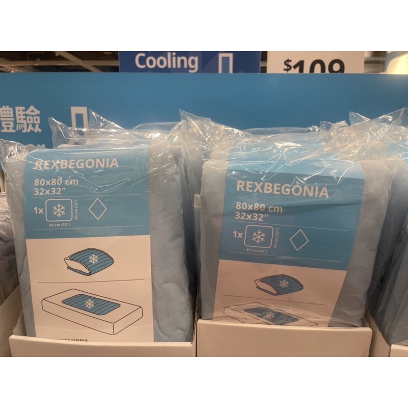 《IKEA代購》REXBEGONIA  降溫涼墊
