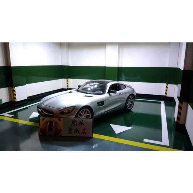 【熊派量販店】原廠授權模型車 1:18 1/18 賓士 Mercedes-Benz AMG GT (精緻版)