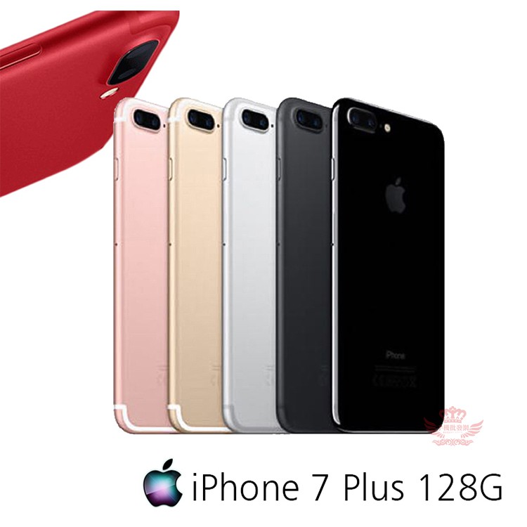 Apple Iphone 7plus 128g 手機批發網 分期0利率送空壓殼 保護貼 行動電源福利品6色保固 蝦皮購物