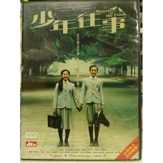 影音大批發-M09-019-正版DVD-華語【少年往事】-馬曉倩 翟天臨 余聞天 張斯會(直購價)