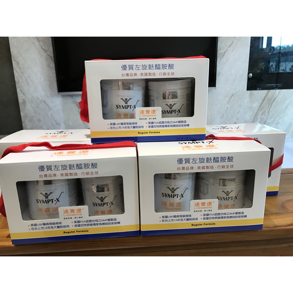 [現貨]原價 7800速養遼 禮盒組 760g (480g/1瓶+280g/1瓶) 左旋麩醯胺酸