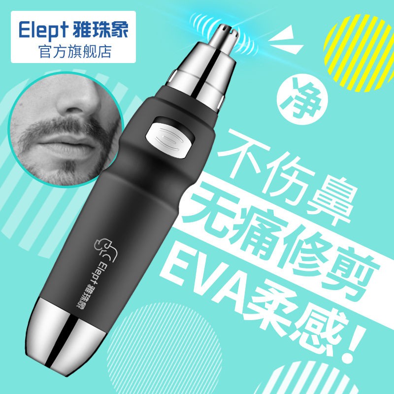 美容除毛鼻毛修剪器男士電動剃鼻毛剪刀女刮鼻毛神器修鼻毛去鼻毛德國正品 蝦皮購物