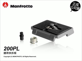 Manfrotto 200PL 方形快速底板