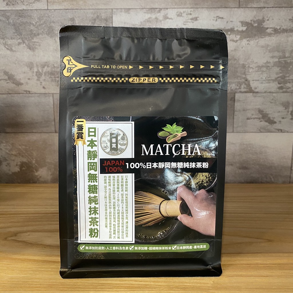 卡拉拉咖啡精品 一番賞 100% 日本靜岡 無糖 純抹茶粉