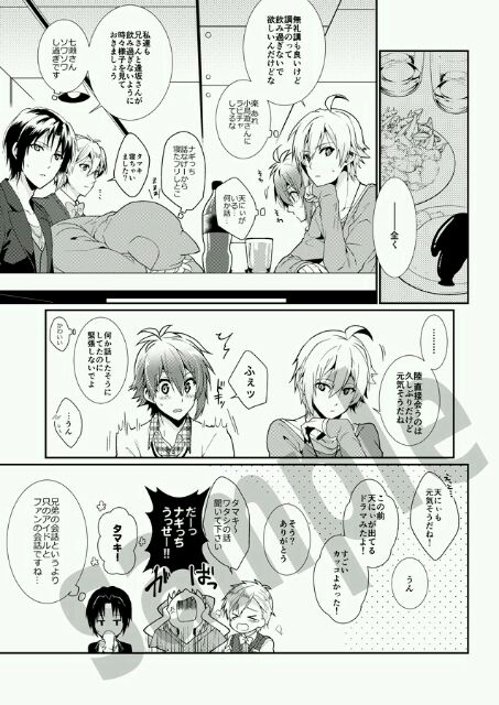 I7 天陸二手日文同人本天陸嘘つきローダンセ捺 蝦皮購物