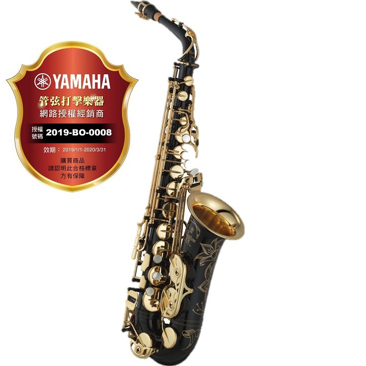 【偉博樂器】日本製造YAMAHA 台灣授權公司貨 YAS-875EXB 中音薩克斯風 Alto第五代 YAS875EXB