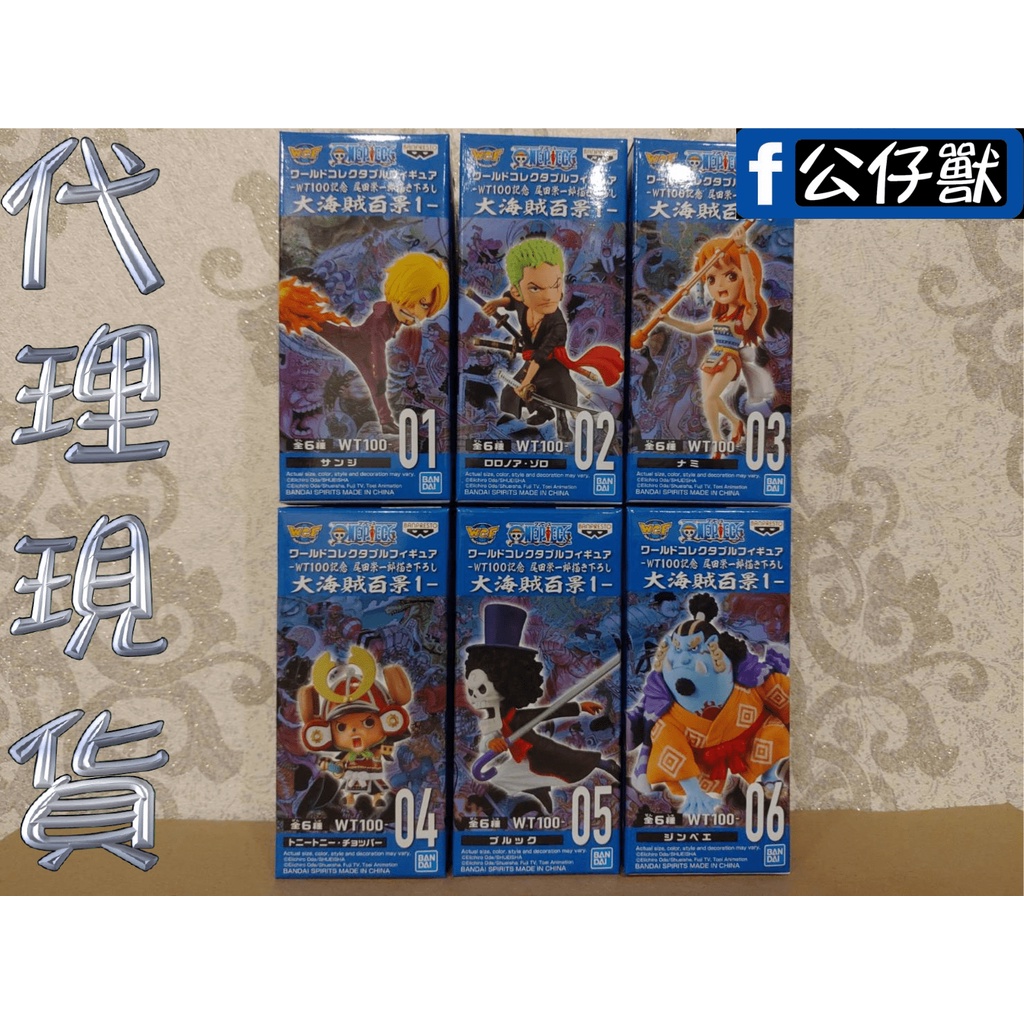 盒玩海賊王wcf 新系列1 全6種海賊百景現貨萬代收藏公仔獸 蝦皮購物
