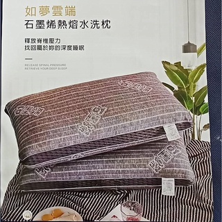 枕頭-防蹣抗菌健康枕//石墨烯枕/乳膠枕
