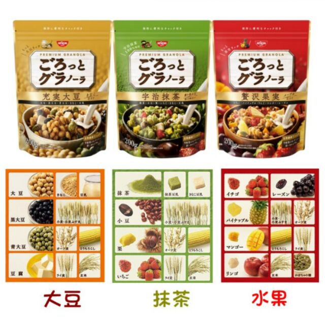 🚩💯日本Calbee卡樂比综合水果麥片，大豆，宇治抹茶轂物麥片 日本貨早餐麥片