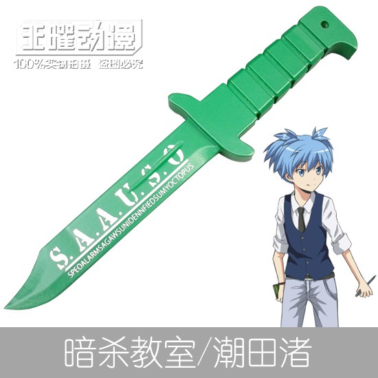 暗殺教室cos 潮田渚武器綠色匕首兒童玩具赤羽業cos道具 蝦皮購物