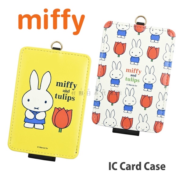 小怪獸日本代購🌸miffy 米飛兔兩折票卡夾 IC卡夾 悠遊卡套 識別證 米飛 米菲 車票夾 票夾 米飛兔 證件夾套