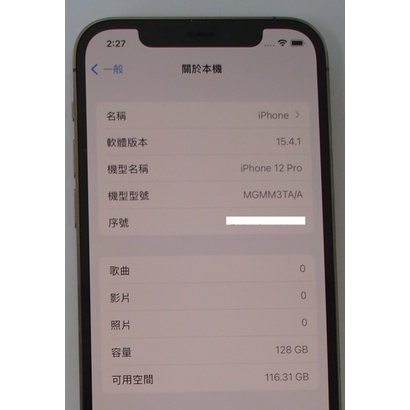 [崴勝3C] 九成新 金色 Apple iphone 12 PRO 128G 健康度 87 %