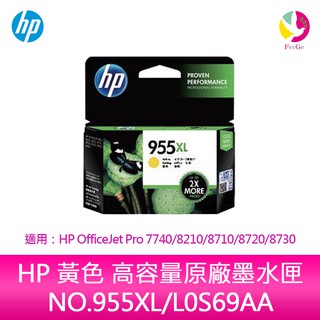 HP 黃色 高容量原廠墨水匣 NO.955XL/L0S69AA