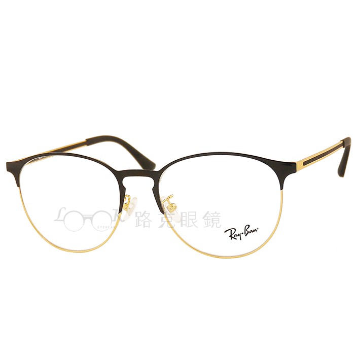 Look路克眼鏡 Rayban 雷朋光學眼鏡黑金圓框金屬rb6375f 蝦皮購物