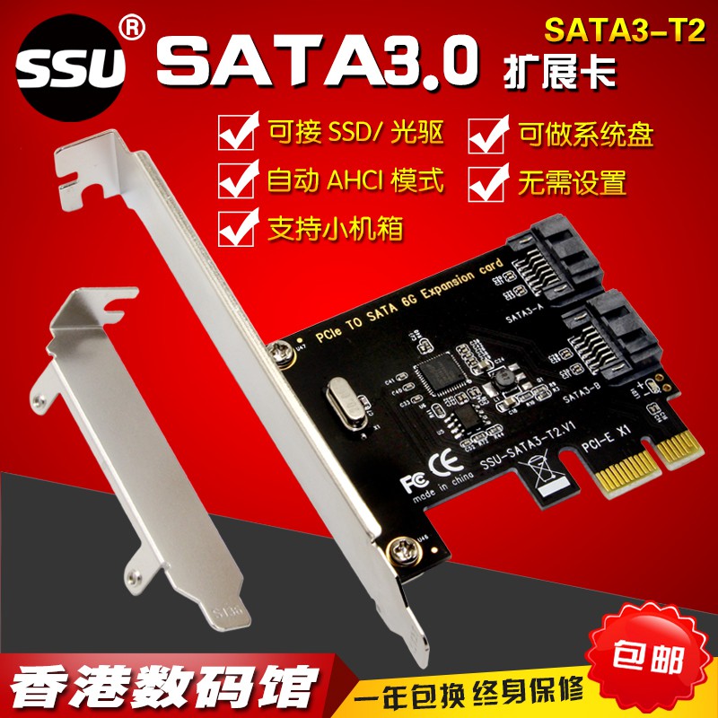 ☄๑臺式機pci-e轉sata3.0擴展卡sata3.0轉接卡硬盤擴展卡SATA6GB接口