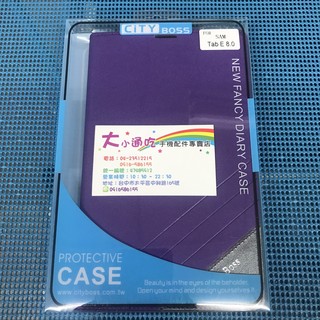 【大小通吃】City Boss Samsung Tab E 8.0 磨砂系列 紫色 掀蓋皮套 防摔 軟殼