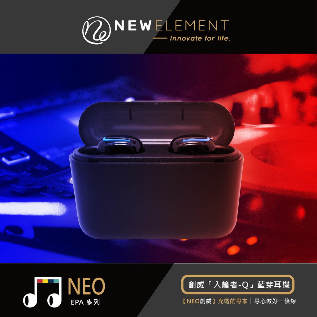 【NEO創威】「入艙者-Q」藍芽耳機 入耳式 耳機 磁吸式 藍芽5.0 Q32 TWS 音樂 遊戲 充電寶 行動電源 U