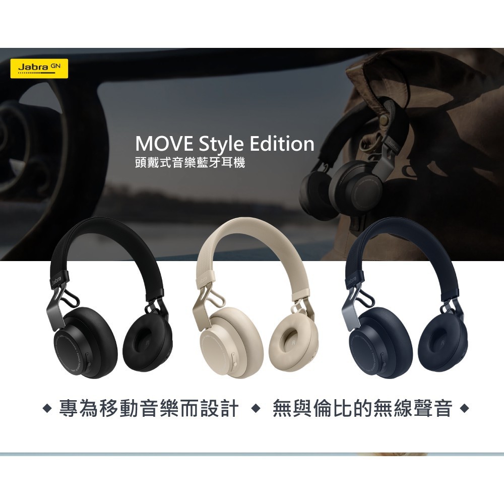 Jabra Style藍芽耳機的價格推薦 - 2024年11月| 比價比個夠BigGo
