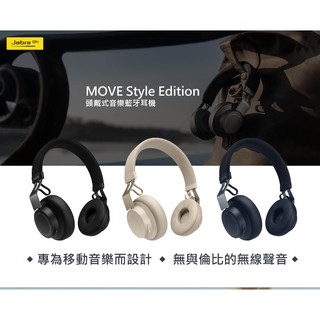 【現貨】Jabra MOVE Style Edition耳罩式音樂通話藍牙耳機 (鈦黑色)超長續航力 國外評測CP值最高