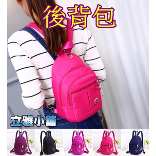 【立雅小舖】韓版休閒尼龍小雙肩揹包 後揹包 側揹包 手提包 女胸包 女包 旅行包《後揹包LY0313》
