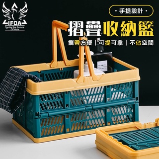 手提摺疊收納籃【00999】摺疊購物籃 購物籃 戶外野餐露營籃 摺疊提籃 手提籃 摺疊收納籃 車用收納籃