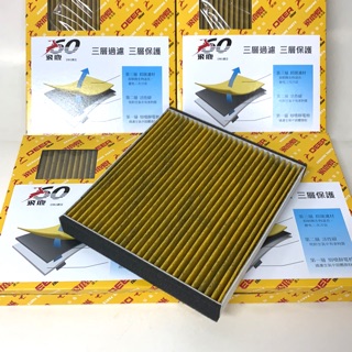 LEXUS ES200 ES250 ES240 ES350 ES300h 飛鹿牌 抑菌棉冷氣濾網 空調濾網 抗PM2.5