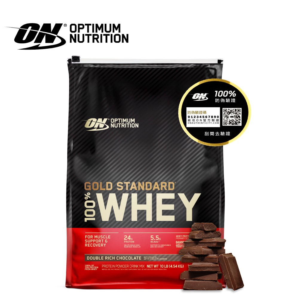 [美國ON] 金牌乳清蛋白 7/10磅 Whey 100% 乳清 高蛋白 Twinbrothers