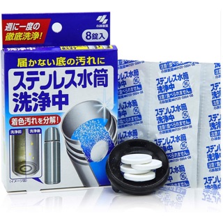 現貨［爛貨王居家生活館］小林製藥 保溫瓶/馬克杯洗淨錠