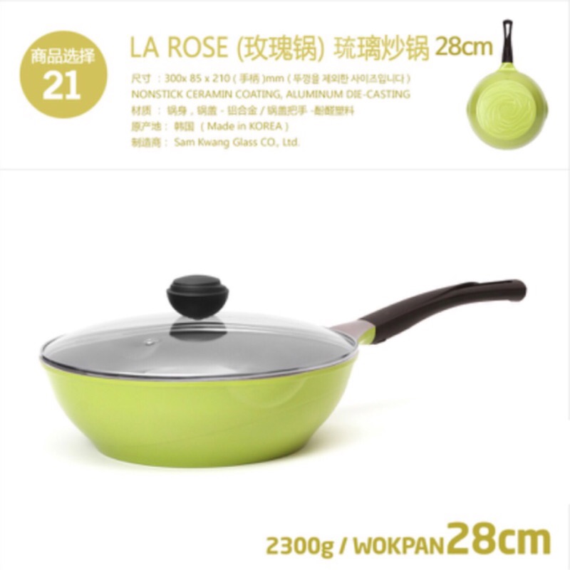 （現貨）韓國CHEF TOPF La Rose玫瑰鍋/平底鍋