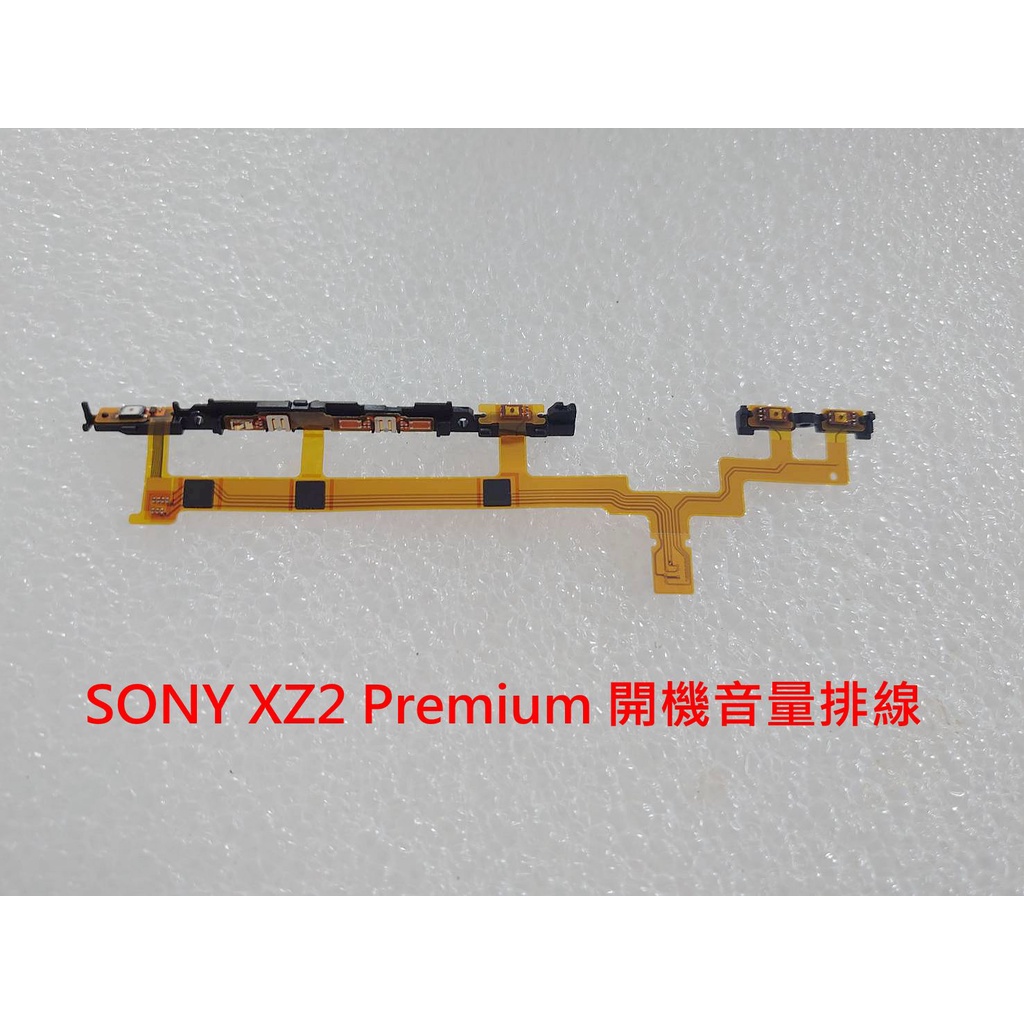 全新》SONY Xperia XZ2 Premium 開機音量排線 H8166 音量排線 XZ2P 音量鍵 開機排線
