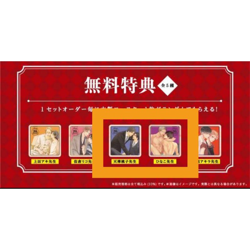 壓克力杯墊 木製杯墊 Drapth Qpa ひなこ天禅桃子ナツメカズキおわるプッシーキングさまの悪癖竹書房 蝦皮購物