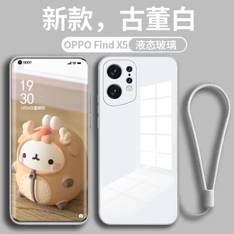 Oppo find x6 pro/find x5 pro手機殼液態玻璃Oppo find x3 pro保護套超薄防摔