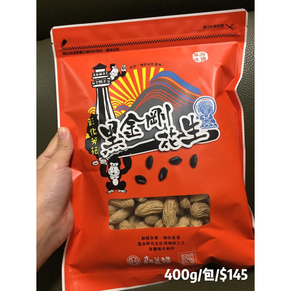 新義發花生 拍賣 評價與ptt熱推商品 21年6月 飛比價格