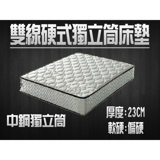 ☆德一傢俱☆硬式獨立筒床墊