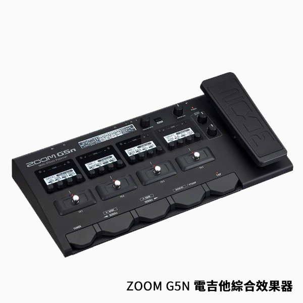 ZOOM G5n 電吉他綜合效果器【立昇樂器】