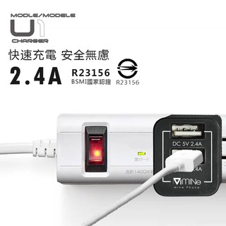 【台灣現貨】MCK-U1 2.4A雙USB快充頭【台灣製造/BSMI認證】充電器 豆腐頭 蘋果 安卓 三星