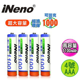 【iNeno】高容量4號鎳氫充電電池 現貨 廠商直送