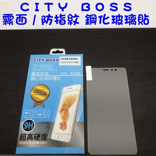 Xiaomi 紅米 Note3(特製版) 霧面 防指紋 電競 鋼化玻璃貼 防爆日本旭硝子9H 玻璃貼