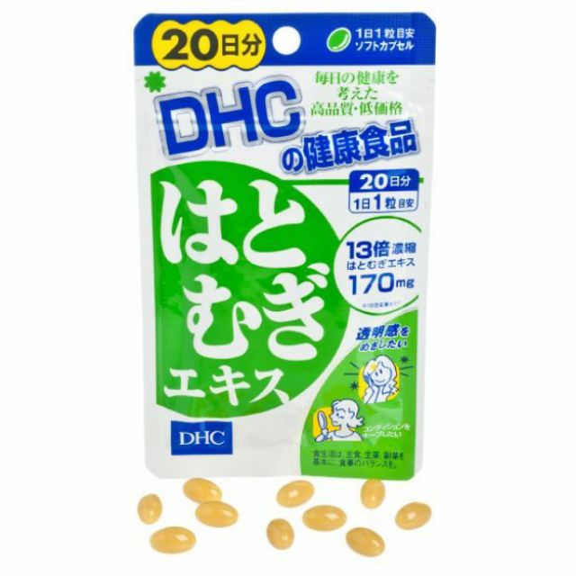 Dhc美白錠 團購 二手與ptt推薦 21年1月 飛比價格