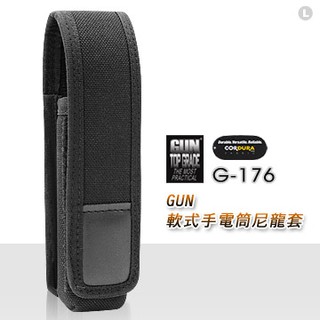【IUHT】GUN 軟式手電筒尼龍套#G-176