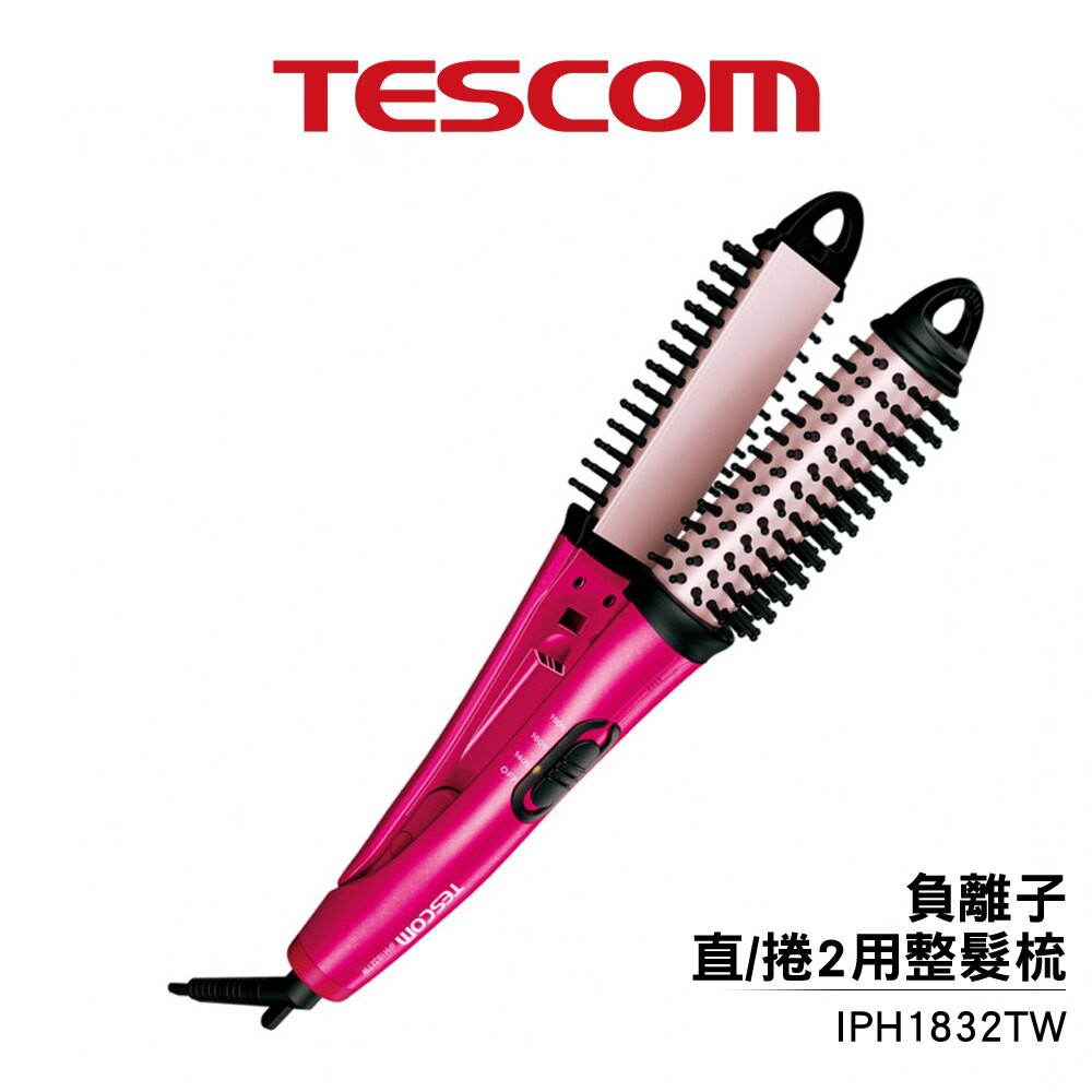 【公司貨】 TESCOM IPH1832 負離子直/捲2用造型整髮梳